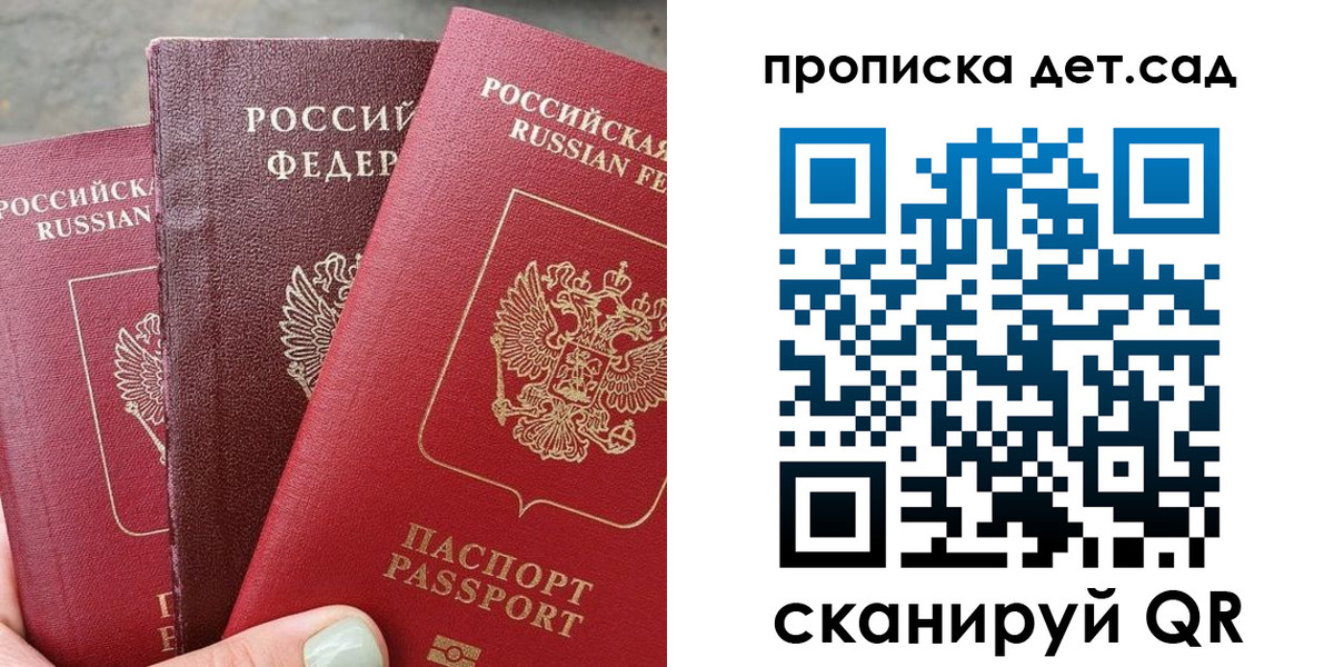 временная регистрация надежно в Славянске-на-Кубани