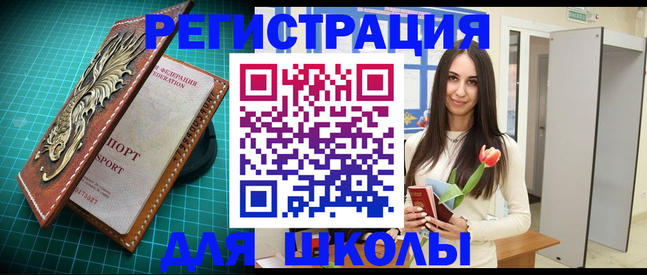 временная регистрация 2025 в Славянске-на-Кубани