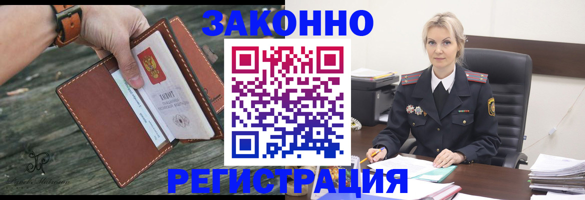 прописка штамп в Славянске-на-Кубани