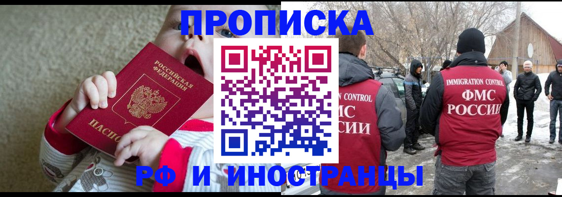 миграционный учет в Славянске-на-Кубани