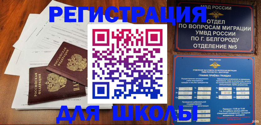 прописка поиск в Славянске-на-Кубани