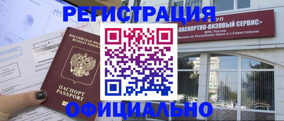 временная регистрация госуслуги в Славянске-на-Кубани