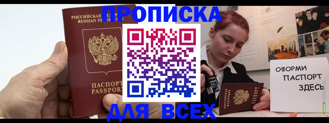 временная регистрация 2025 в Славянске-на-Кубани