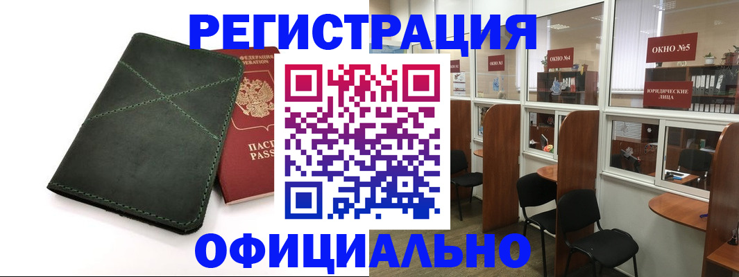 временная регистрация законно в Славянске-на-Кубани
