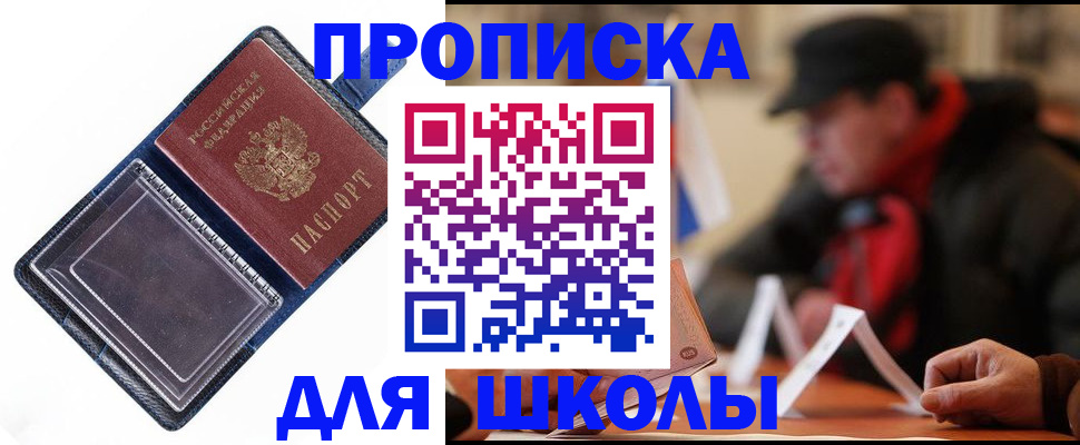 временная регистрация в Славянске-на-Кубани